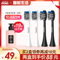doxo doxo electric toothbrush brush head DuPont soft brush 4 original replacement toothbrush head D5 special brush head