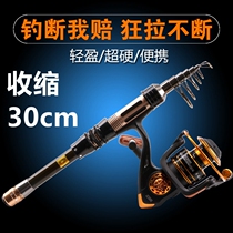 Mini Sea Rod Short Section Suit Small Sea Rod Super Short Single Rod Fishing Rod Carbon Throwing Rod Portable Ditto Rod Road Sub Bare Rod