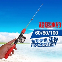 Children fishing rod Kite Rod ice fishing rod Fishing Rod and Rod Rocking Super Short 60 80100c m Mini Rod Golden Fishing Rod