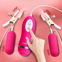 Electric milk clip shakes nipple clip nipple stimulation tone breast clip kneading Mimi women sex toys