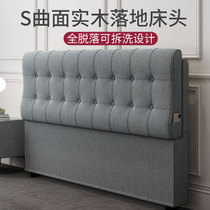  Zichen headboard soft bag simple modern bed board 1 81 5 meters detachable and washable bed screen linen solid wood bed backplane