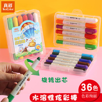 True color oil painting stick crayon childrens safety non-toxic set 24 color kindergarten 36 color soft water soluble non-dirty hand colorful creative box rotating crayon Primary School students painting baby painting brush