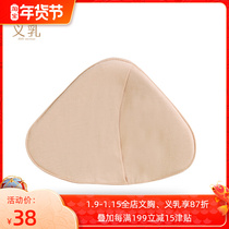 Aimu breast breast protective cover cotton triangle breast bag and bra sweat absorption breathable Love Custom
