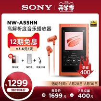  (12-period interest-free)Sony Sony NW-A55HN lossless MP3 Music Player HiFi fever Small portable walkman Student edition card touch screen mp3