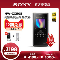 (12-period interest-free) Sony Sony NW-ZX505 Android lossless MP3 music player small portable Bluetooth Walkman student zx300a upgrade HiFi high