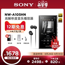  (12-period interest-free)Sony Sony NW-A105HN Lossless MP3 Music Player Android Bluetooth Small Portable Car Walkman Touch screen HiFi high quality A5