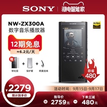 (12 period interest free) Sony Sony NW-ZX300A lossless MP3 music player fever Walkman small portable small black brick HiFi high sound quality student ZX3
