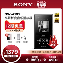 (12-issue interest-free)Sony Sony NW-A105 Android Bluetooth MP3 Music Player Small Portable HIFI lossless high quality Car Walkman Student A55 liters