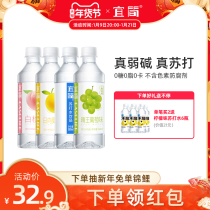 Yijan no steam soda 0 Sugar 0 fat no sugar no bubble mineral spring drinking water 360ML * 12 bottles of whole box of drinks