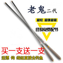 Old Ghost Fishing Rod Hand Rod Carbon Super Light Ultra Hard 28 Tune 37 Tuning Integrated Rod Bench Fishing Rod Carp Rod Fish Rod