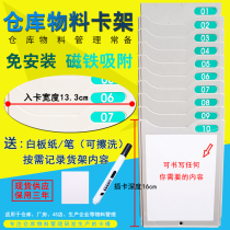 Material card rack warehouse material card rack plastic card holder card slot warehouse warehouse card rack stock card rack storage card