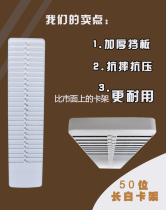  50-bit attendance card holder Card clock card holder Attendance machine punch inventory card holder Attendance rack Attendance card slot material rack