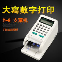 Check Printer Check Machine Uppercase numbers Traditional checkwriter Multi-country currency NTD Malaysian Dollar Hong Kong Dollar