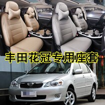04 Old-2015 Toyota Corolla Corolla Corolla EX Seat Cover Full Surround Cushion Cover Seat Four Seasons Leather