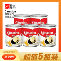 Thailand imported Sanhua condensed milk tea Coffee bread Dessert egg tarts Baking raw milkshake milk tea 388g*5 bottles