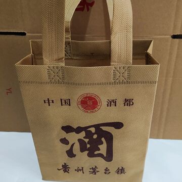 贵州茅台酒2本 手提げ袋付き