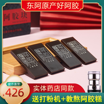 (2 boxed) Shandong donkey hide gelatin block Donge donkey hide gelatin flagship store raw material block donkey hide gelatin tablet