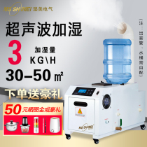 Ultrasonic Atomization Disinfection Machine Ultrasonic humidifiers Atomization Disinfection Water Spray Machine Supermarket Fire Pan Shop SM-03B
