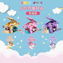 Simplified Wenchuang New Little Ling Surprise Color Gold Edition Treasure Box Blind Box Toys Little Girl Princess Surprise Jewelry Box