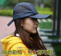 Yingshuo outdoor 06 ground handling summer hat Foldable portable sunscreen sun hat Machine staff work hat Baseball cap