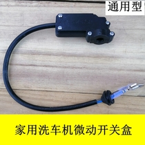Household portable automatic car washing machine washing machine brush pump micro switch box turn off gun stop accessories Universal