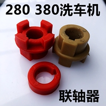 Corball QL-380 washing machine couplings Panda Black Cat 280 Wash Water Pump Cushion Motor Pump Head Accessories