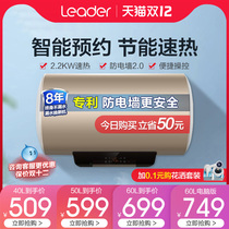Commander (Leader) Haier produced household electric water heater toilet 60-liter rental small quick heat water heater