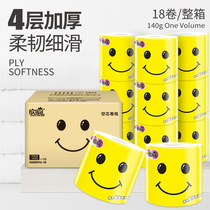 Xinmier roll paper core 18 rolls of sanitary roll paper whole box paper towel toilet paper Household toilet paper Affordable family pack