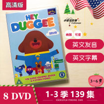 Dodge hey duggee DVD season 1-3 English animation Enlightenment CD 139 episodes with English subtitles