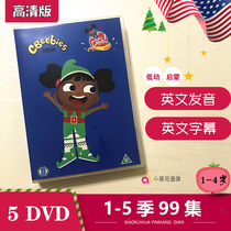 yakka dee all five seasons speak loudly English baby learning English animation dvd CD 99 episodes