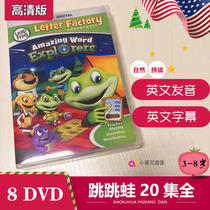 leap frog DVD Jump frog Alphabet Factory Natural Phonics Animation CD English pronunciation English subtitles