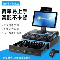 Home AK100 Touch Screen Supermarket Convenience Store Cash Collection Silver Machine All-in-one Small Clothing Mother Drugstore Stationery Retail Weighing Smoke Hotel Double Screen Top High Fit 128G Commercial Cashing Machine Computer