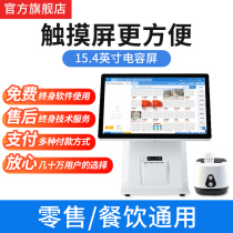 Aojia 280T supermarket cash register weighing catering stationery store bar all-in-one cash register snack store supermarket vegetable and fruit shop milk tea fast food cake maternal and child convenience store Silver Leopard software