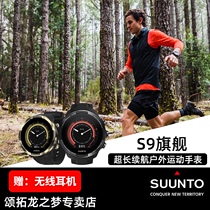 Songtuo Suunto Songtuo 9aro flagship peak double-layer titanium Beidou outdoor function sports watch men