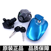 Suitable for Suzuki motorcycle lock Sharp cool EN125-2A 2E 2F set of locks Full car lock Electric door lock Fuel tank cap lock