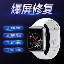 Apple Watch applewatchS 5 6 4 3 2 generation se repair exterior screen glass replacement original screen
