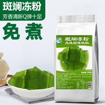 Commercial colorful jelly powder fragrant orchid leaves Blue Leaf Frozen powder tea jelly cake sweet shop drink raw material 500g