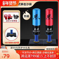 Boxing vertical sandbags Sanda Taekwondo household adult children tumbler sandbag target training equipment