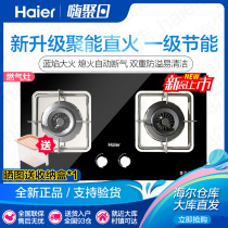 Haier Haier JZY-QE5B0 Liquefied gas natural gas desktop built-in gas stove QE5B0 (12T)