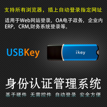 Ikey SM2 national secret algorithm Usb key Usbkey certificate Ukey secondary development dongle U shield