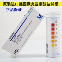 German Merck Nitrite Rapid Test Bar 0-3g L Nitrite Test Paper 1 10007 0001