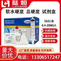 Low hardness test paper for determining soft water hardness testing reagent boiler water softening water hardness test paper titration method
