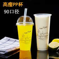 Subway milk tea cup Disposable cup with lid beverage cup Plastic cup 90 caliber packaged 1000pcs
