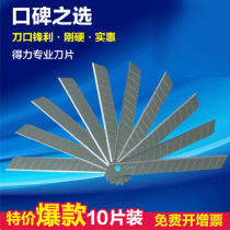 Utility knife Deli office stationery small utility knife 2012 paper cutting blade