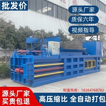 Horizontal hydraulic waste cardboard baler beverage bottle woven bag waste film compressor can waste paper baler