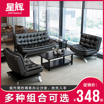 Office sofa Multifunctional Sofa Bed simple modern business reception trio office sofa coffee table combination