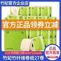 Bamboo Fei bamboo fiber paper towel roll paper natural workshop roll paper color paper roll paper pregnant women Baby paper towel 27 rolls