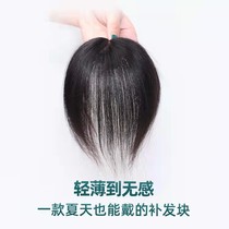 Wig top patch hair Female horoscopes Real hair Air fake bangs French cover white hair cover No trace Natural invisibility