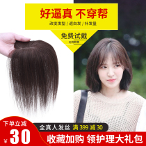 Wig piece real hair top head replacement female fake bangs air Light thin invisible invisible white hair really natural fluffy hair