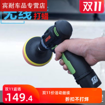 Wireless car waxing machine polishing machine Electric maintenance cleaning supplies Household mini car lithium rechargeable 12v
